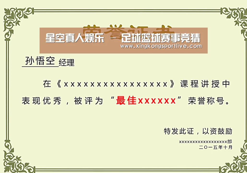荣誉证书一(图1)