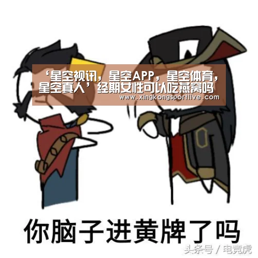 星空视讯，星空APP，星空体育，星空真人