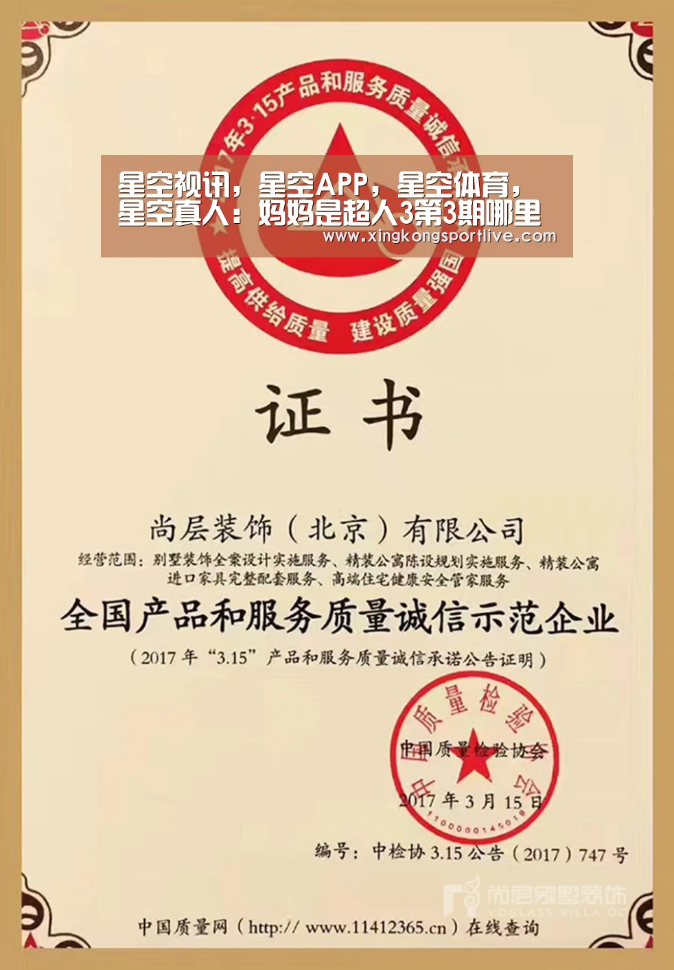 星空视讯,星空APP,星空体育,星空真人:妈妈是超人3第3期哪里看?安迪的英语水平怎么那么好(图1) 星空视讯,星空APP,星空体育,星空真人