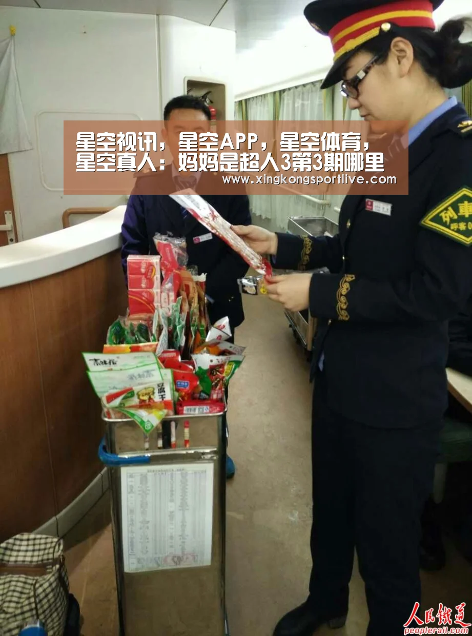 星空视讯,星空APP,星空体育,星空真人:妈妈是超人3第3期哪里看?安迪的英语水平怎么那么好(图3) 星空视讯,星空APP,星空体育,星空真人