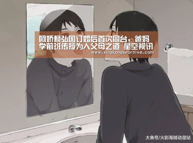 星空视讯，星空APP，星空体育，星空真人