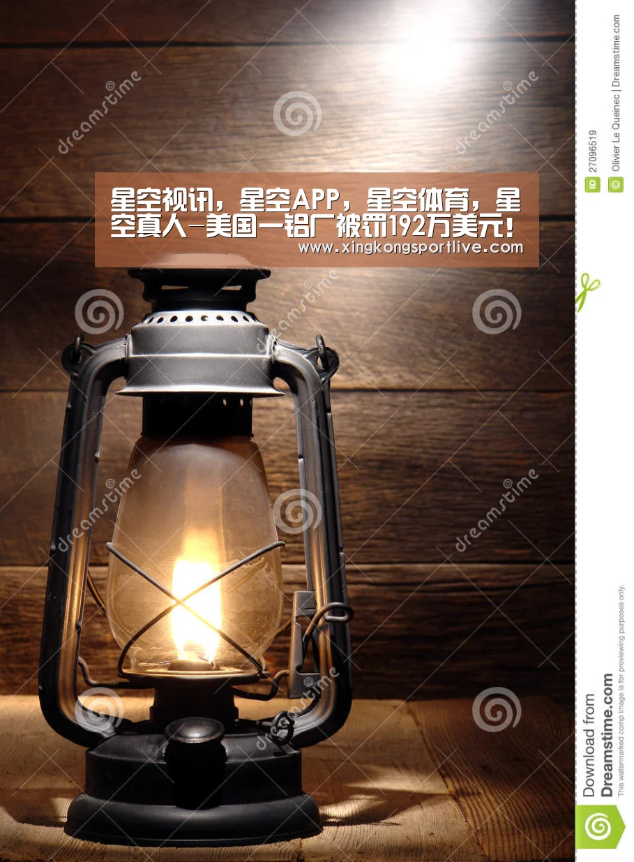 星空视讯，星空APP，星空体育，星空真人