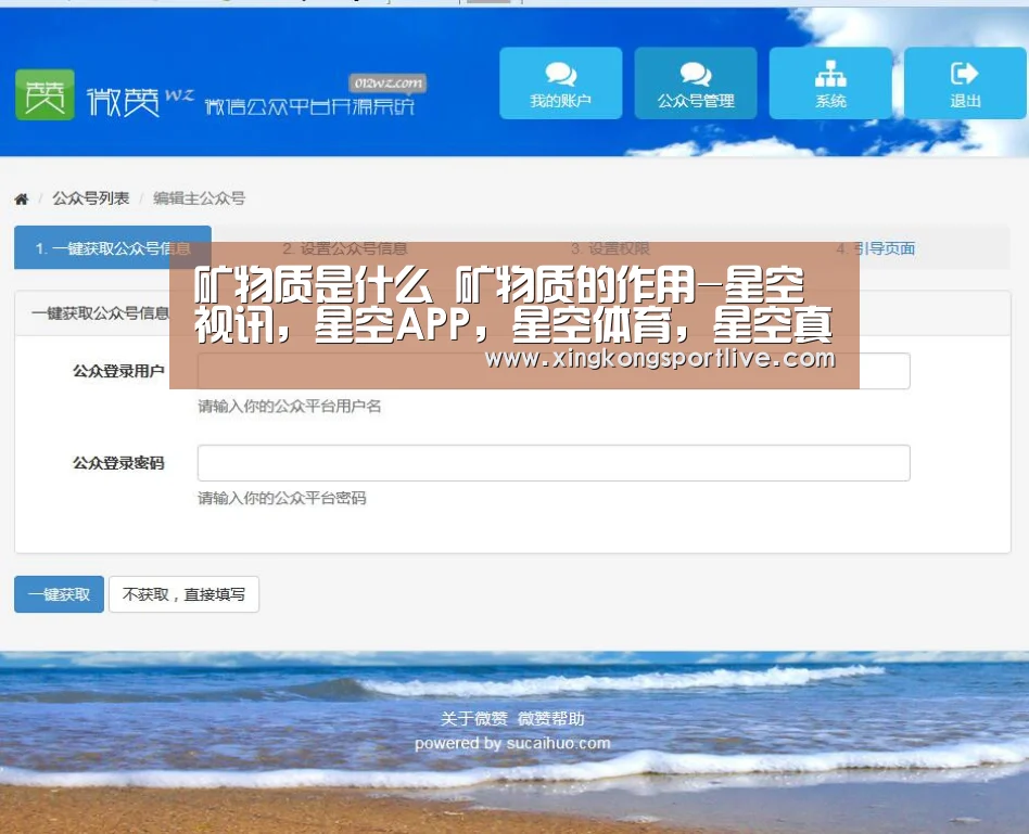 矿物质是什么 矿物质的作用-星空视讯,星空APP,星空体育,星空真人(图1) 星空视讯,星空APP,星空体育,星空真人