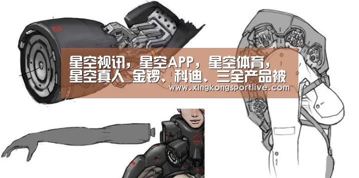 星空视讯,星空APP,星空体育,星空真人_金锣、科迪、三全产品被曝检出非洲猪瘟病毒 公司回应来了(图4) 星空视讯,星空APP,星空体育,星空真人