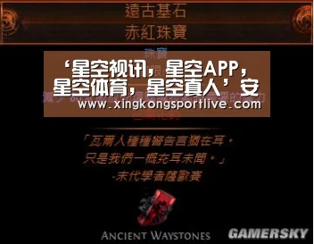 ‘星空视讯,星空APP,星空体育,星空真人’安帅:球员沉浸于智能手机 会障碍队友间的交流(图1) 星空视讯,星空APP,星空体育,星空真人