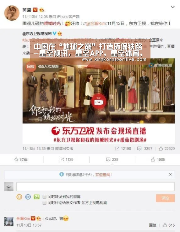 中国在“地球之巅”打造环保铁路-星空视讯,星空APP,星空体育,星空真人(图1) 星空视讯,星空APP,星空体育,星空真人