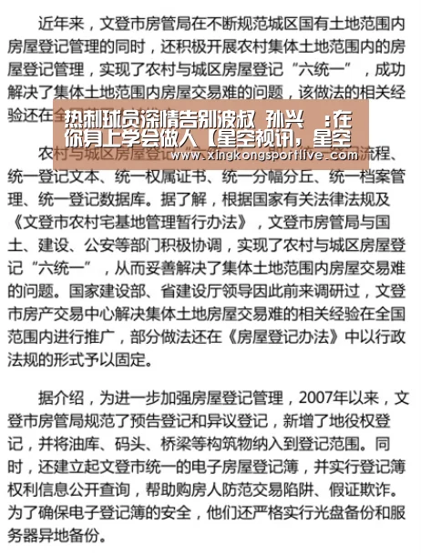 热刺球员深情告别波叔 孙兴慜:在你身上学会做人【星空视讯,星空APP,星空体育,星空真人】(图3) 星空视讯,星空APP,星空体育,星空真人