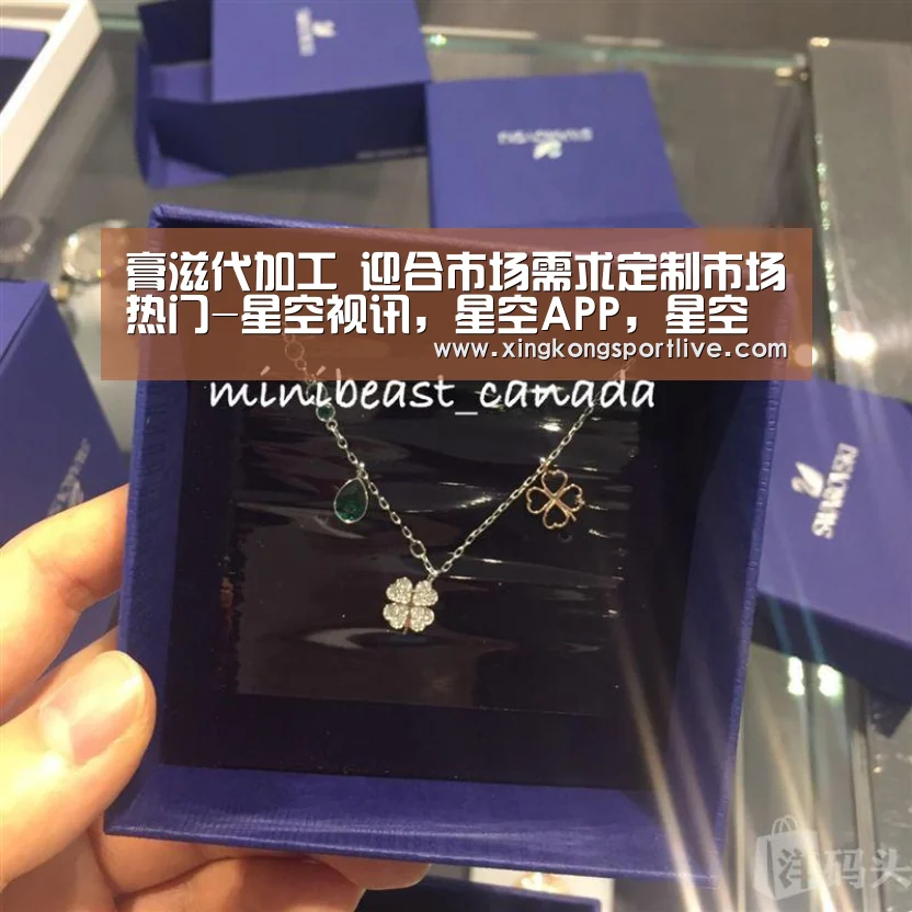 膏滋代加工 迎合市场需求定制市场热门-星空视讯,星空APP,星空体育,星空真人(图2) 星空视讯,星空APP,星空体育,星空真人