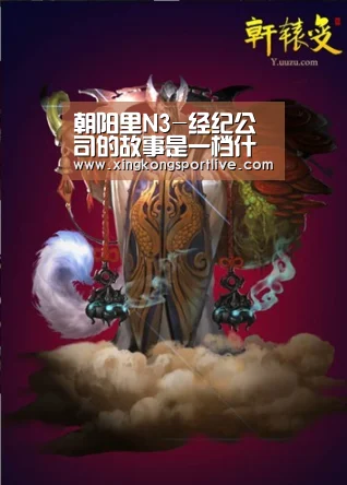 星空视讯，星空APP，星空体育，星空真人