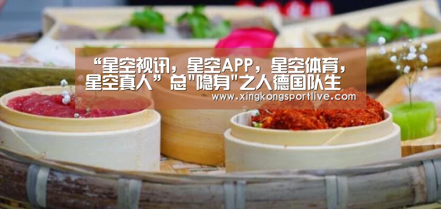 “星空视讯,星空APP,星空体育,星空真人”总隐身之人德国队生涯最佳一战!180次触球创纪录(图3) 星空视讯,星空APP,星空体育,星空真人