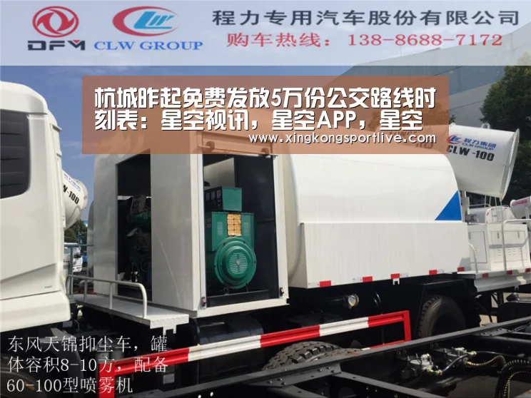 杭城昨起免费发放5万份公交路线时刻表:星空视讯,星空APP,星空体育,星空真人(图1) 星空视讯,星空APP,星空体育,星空真人