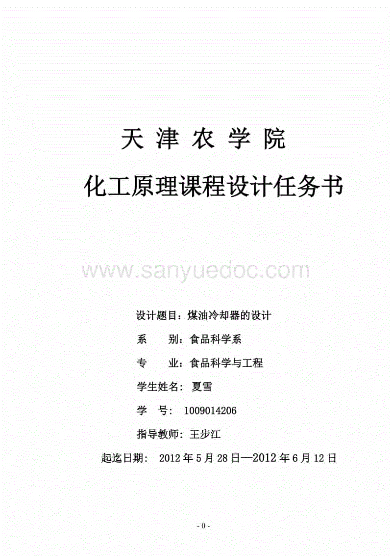 【星空视讯,星空APP,星空体育,星空真人】美铝限制苏里南铝业氧化铝精炼产能(图3) 星空视讯,星空APP,星空体育,星空真人