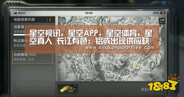 星空视讯,星空APP,星空体育,星空真人_长江有色:铝或出现供应缺口 24日现铝或小幅上涨(图4) 星空视讯,星空APP,星空体育,星空真人